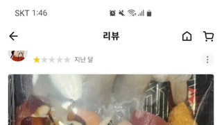 아이가 3인데 회를 많이좋아해서여