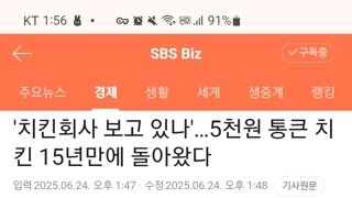 26일부터 다음달 9일까지 행사카드로 결제시 통큰치킨 5천원