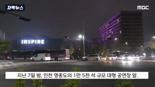 1만5천명 몰린 K-POP 공연 끝난뒤 택시기사들이 한 짓