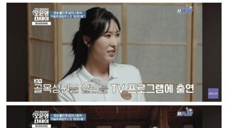 오은영 방송에 출연한 골목식당 출연자