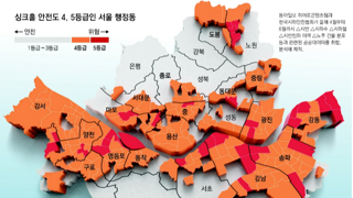 싱크홀 안전지도 공개