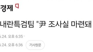 속보) 내란특검팀 
