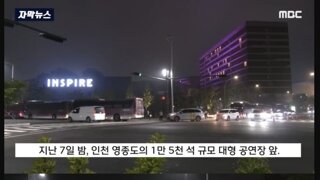 1만5천명 몰린 K-POP 공연 끝난뒤 택시기사들이 한 짓