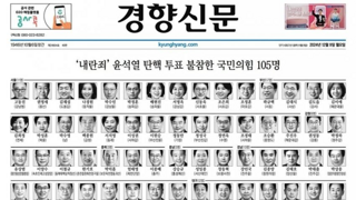 그런데 내란당은 언제 해체하나요?