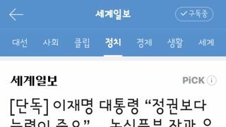 이재명 대통령 “정권보다 능력이 중요”… 농식품부 장관 유임 설득