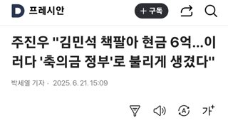 퇴마 성공한 이언주 근황