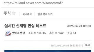 펨코 주갤 반응 ㄷㄷㄷ