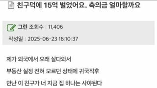 친구한테 축의금 얼마할까요?