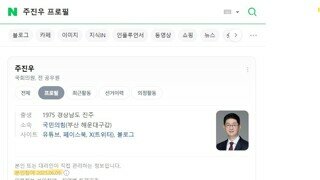 국민의힘 주진우 의원 학력