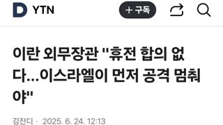 이란 외무장관 