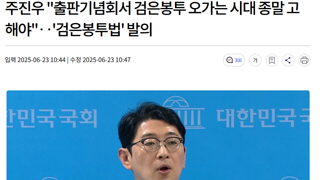 국힘의 역린을 건드리는 주진우