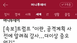 트럼프 