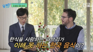 유명 이태리 쉐프가 이해 못하는 한국음식