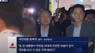 윤이 영화보러간 이유