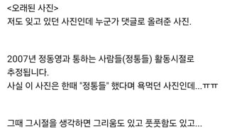 예전사진 이재명대통령 정청례형? ㅋ