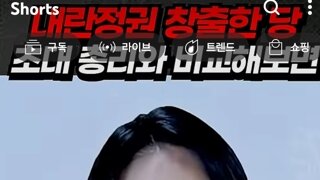 헌덕수와 김민석총리후보 차이