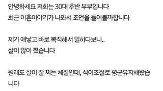 판) 아내가 대머리라고 하자 이혼하자는 남편