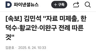 김민석 