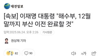 [속보] 이재명 대통령 
