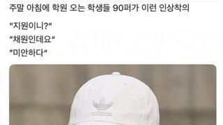 요즘 10대 패션