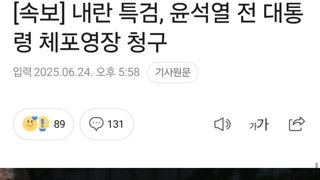 윤 어게인