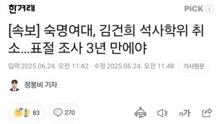 김유지 석사 취소 빠르다 빨라