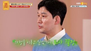 서장훈, 한국 결혼관 탓하는 솔로남에 팩폭 