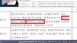 주진우 주식 많이도 가지고있네 ㅋㅋㅋ