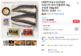 자포니카 장어