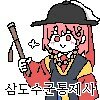 스티커 이미지