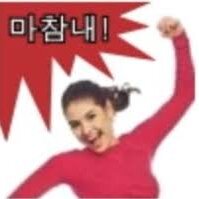 스티커 이미지