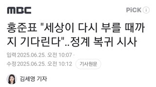 홍준표 