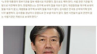 조국, 