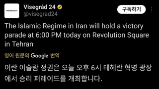 이란 정권..승리 퍼레이드 개최 예정