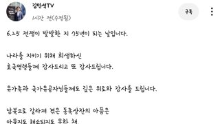 김민석 총리 후보자 sns