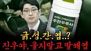 '저격수' 주진우, '청문회 스타'로 부상