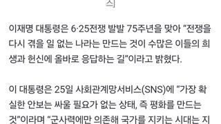 이재명 “전쟁 없는 나라 만드는 게 희생에 응답하는 길”