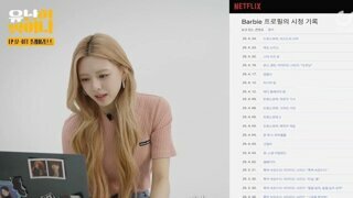 ㅇㅎ?)있지 유나의 넷플릭스 시청기록
