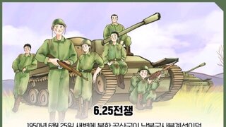 오늘은 제75주년 6.25 전쟁일입니다.