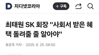 최태원 SK 회장 