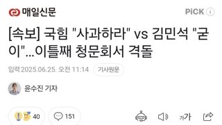 [속보] 국힘 