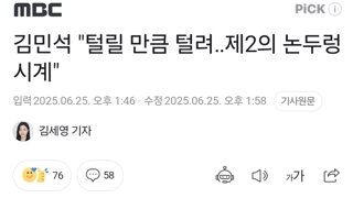 김민석 