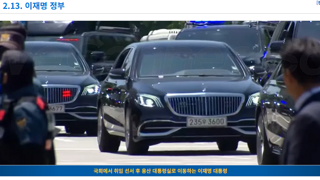 혹시 이재명 대통령님 차량이였을까요?