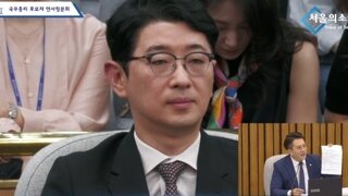 주진우 청문회 ㅋㅋ