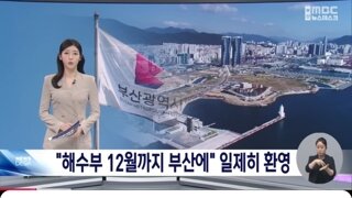 이재명대통령 해수부12월까지 이전