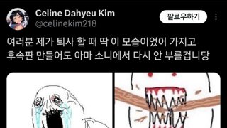 KPOP 데몬 헌터스 갑질 폭로? 용의자는 4명