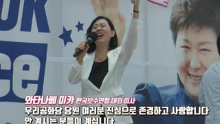한국보수연합