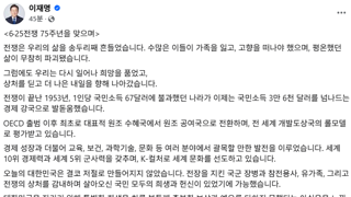 이재명대통령 페북