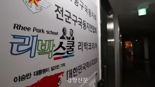 리박스쿨. 초등학교 이어 고교수업까지 노렸다.