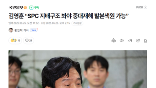 김영훈 노동장관후보 